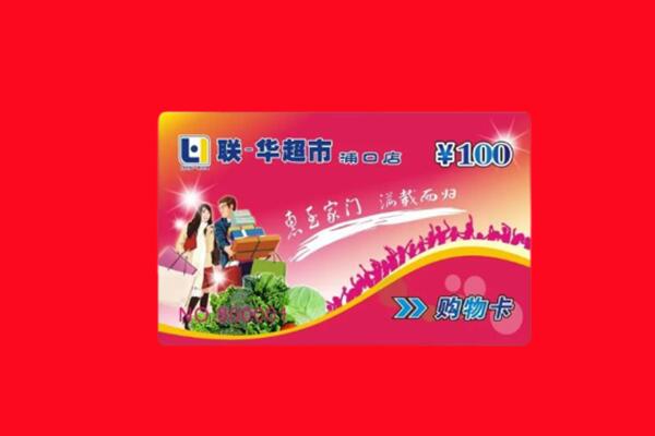 宜春宜丰县回收购物卡